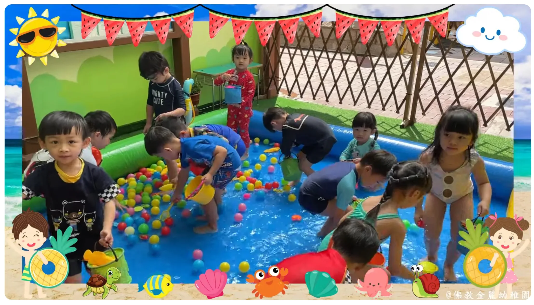 夏日狂歡
