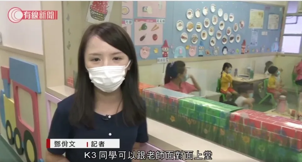 有線新聞報導畫面：K3同學可以跟老師面對面上堂