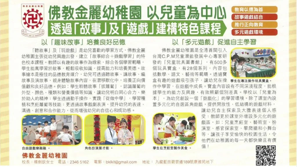 親子王周刊報導剪報