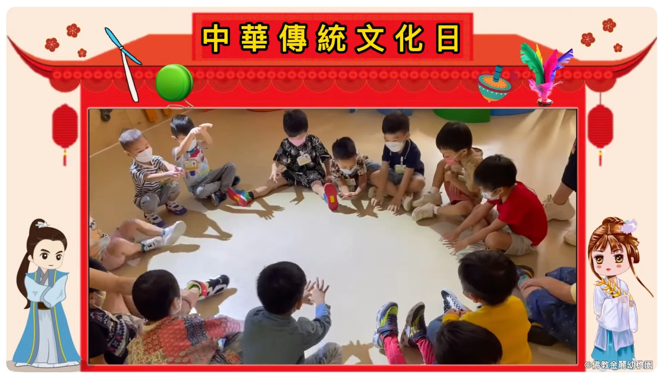 中華傳統文化日